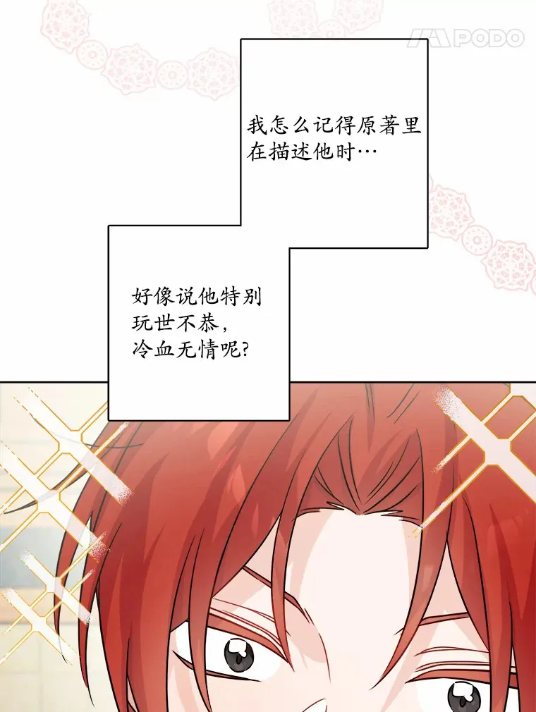 25.神的使者 第60页