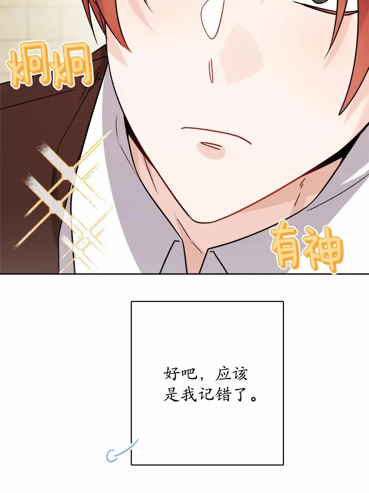 25.神的使者 第61页