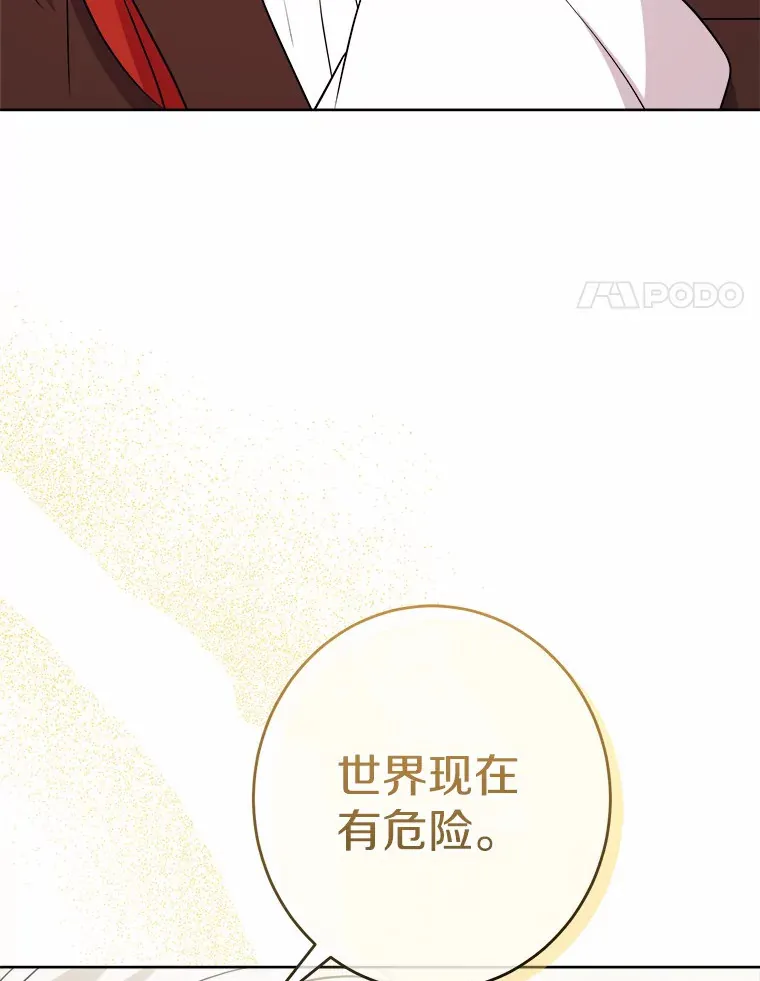 25.神的使者 第63页