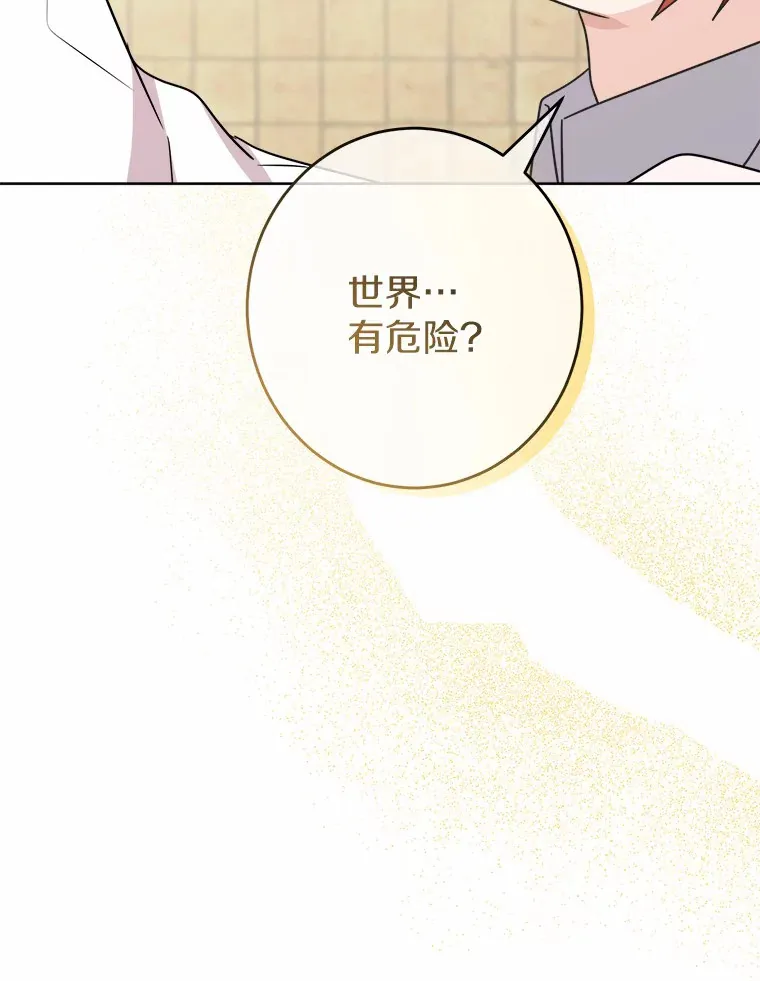 25.神的使者 第65页