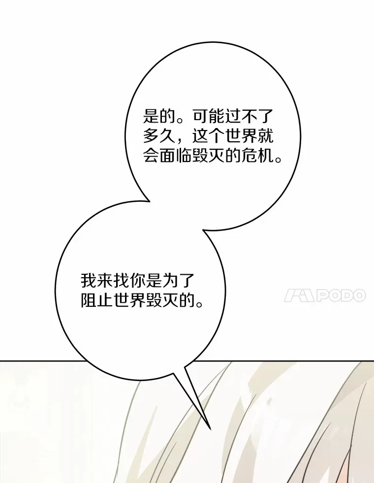 25.神的使者 第66页