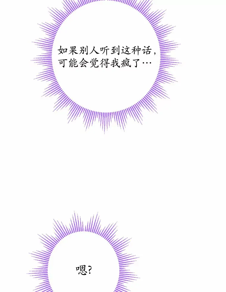 25.神的使者 第68页