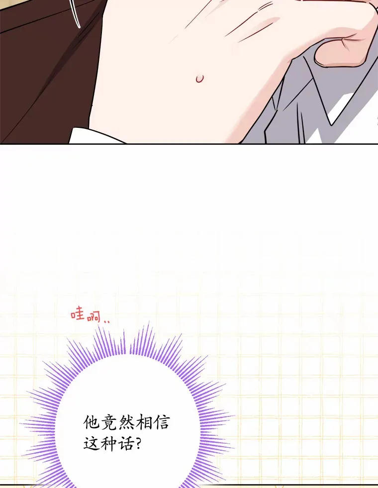 25.神的使者 第70页
