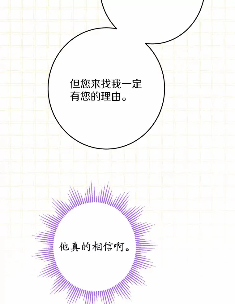 25.神的使者 第72页