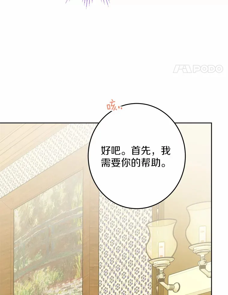 25.神的使者 第73页