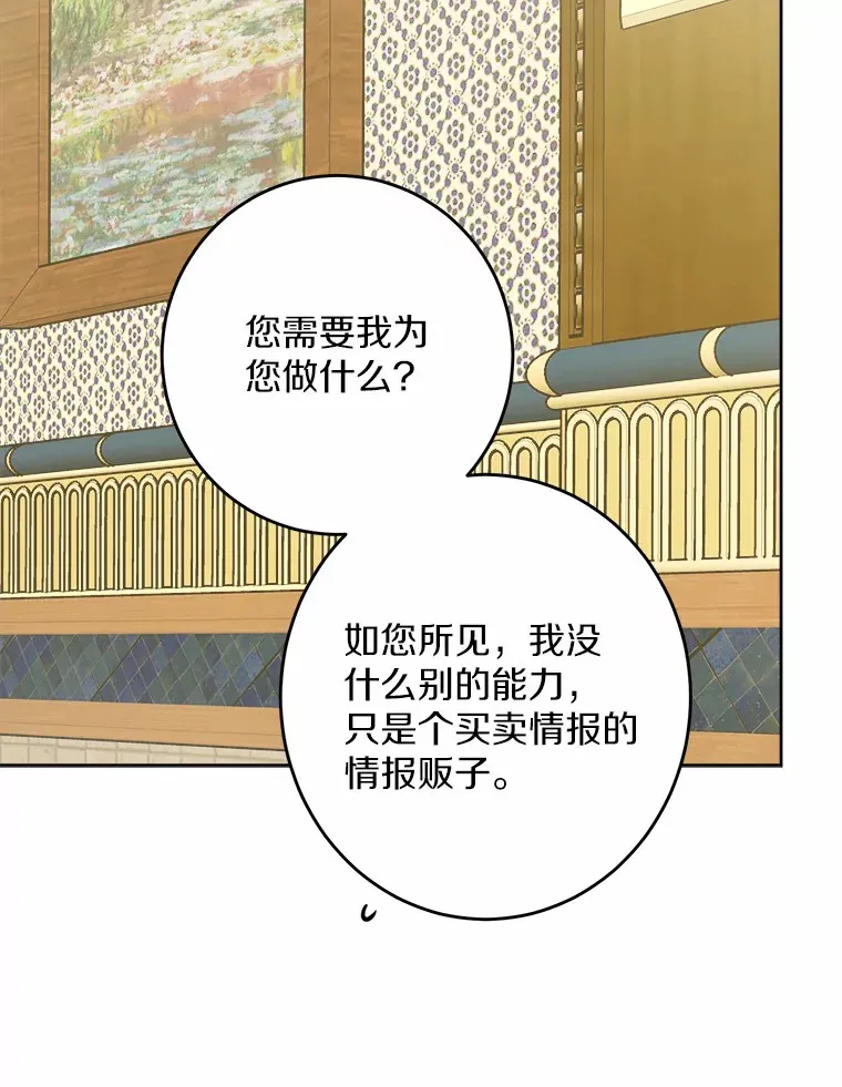 25.神的使者 第74页