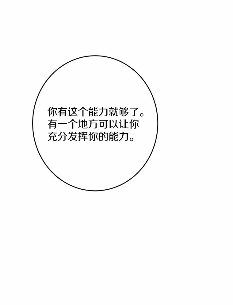 25.神的使者 第75页