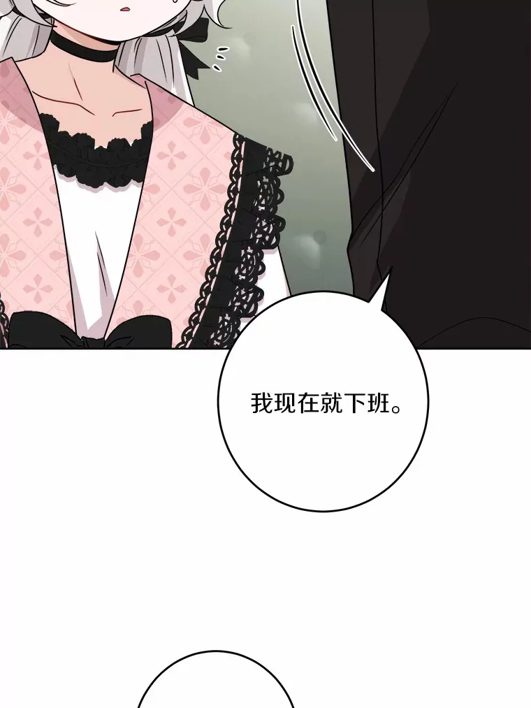 25.神的使者 第77页