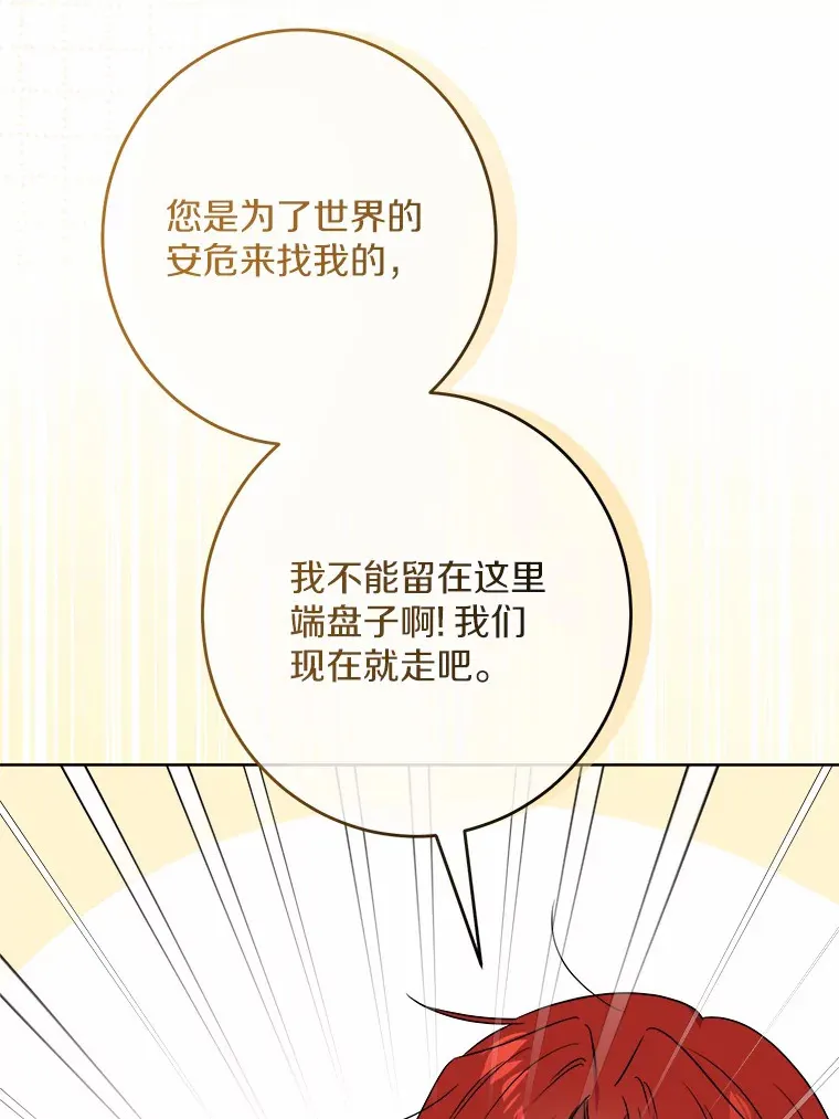 25.神的使者 第83页