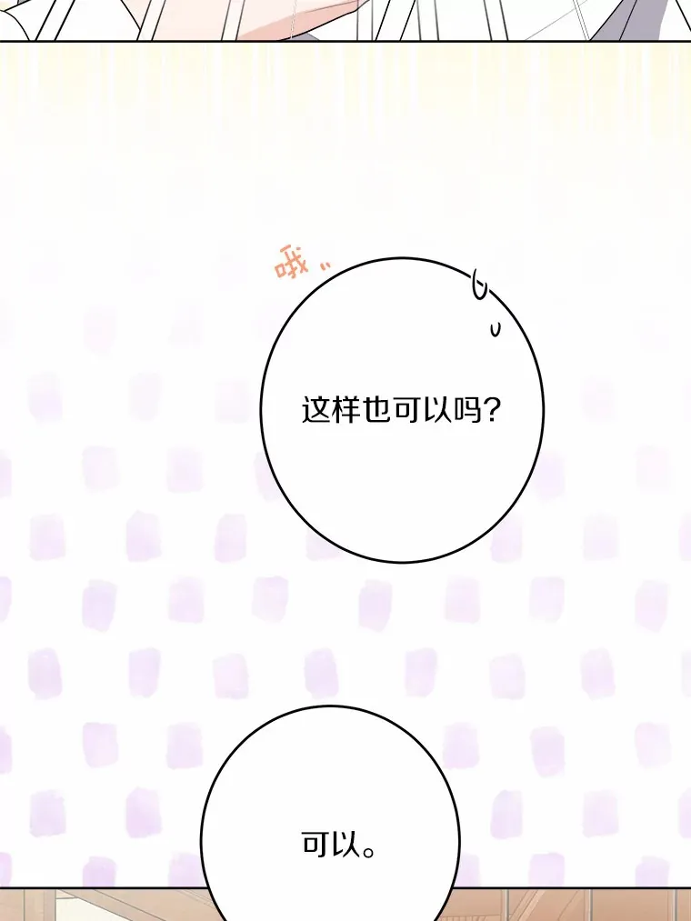 25.神的使者 第85页