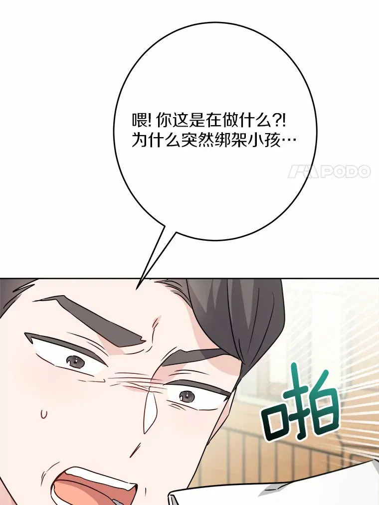 25.神的使者 第89页