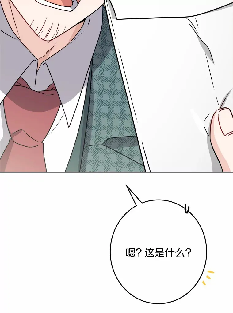 25.神的使者 第90页