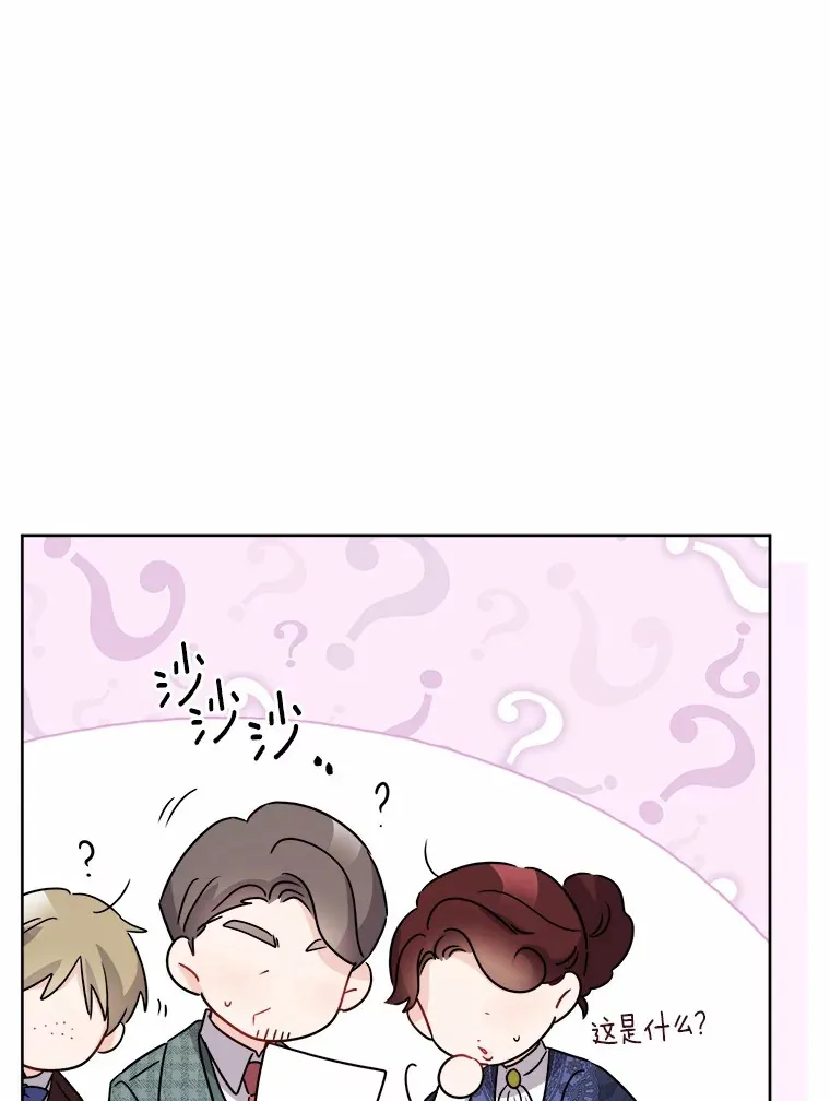 25.神的使者 第91页