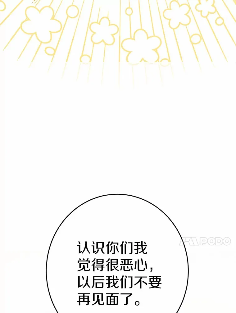 25.神的使者 第95页