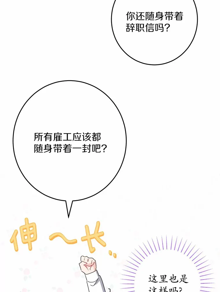 25.神的使者 第98页
