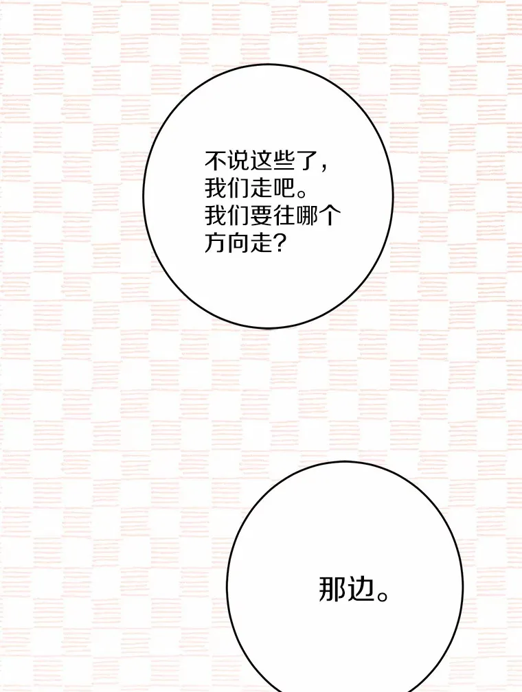 25.神的使者 第100页