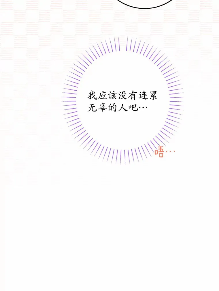 25.神的使者 第101页