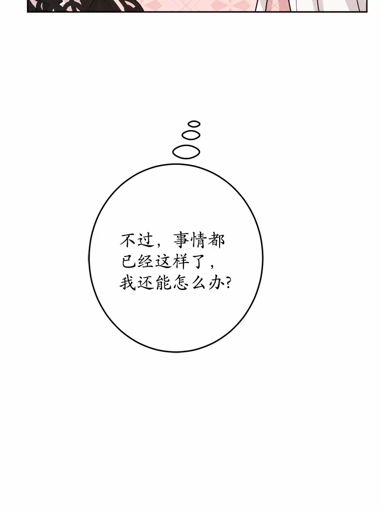 25.神的使者 第103页