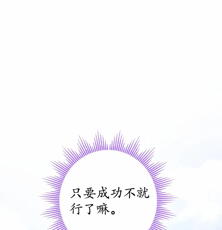 25.神的使者 第104页