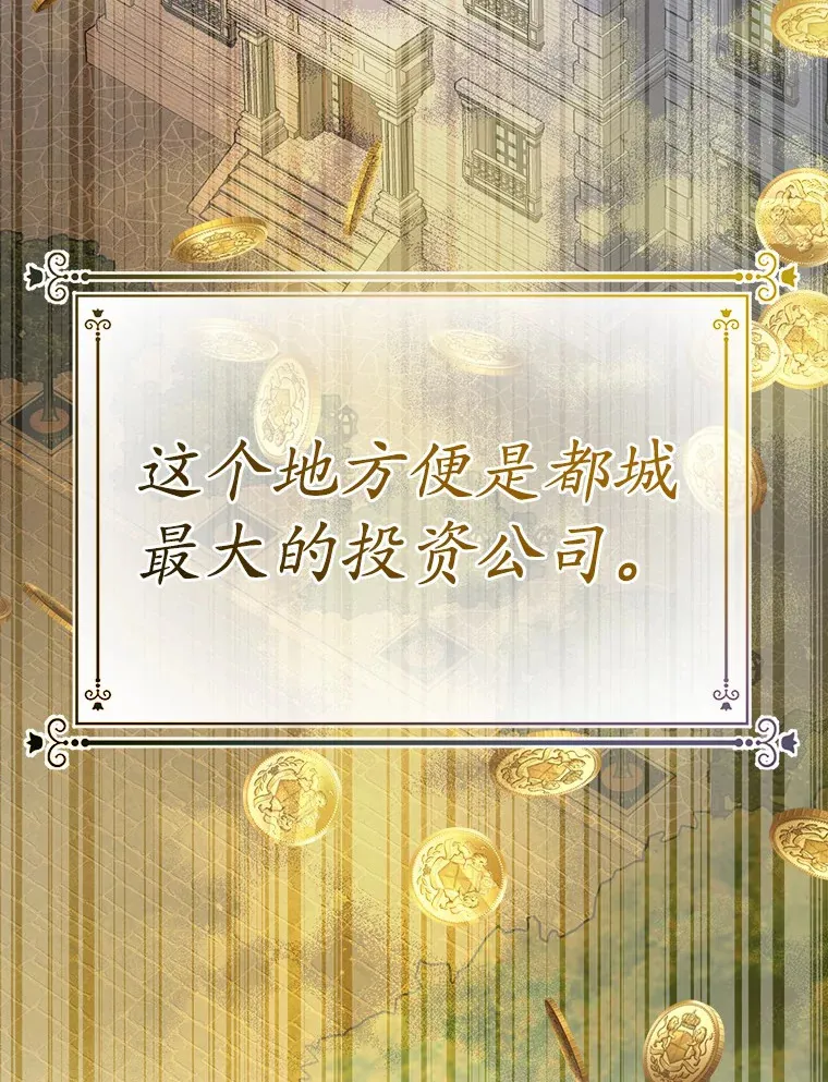 26.投资初体验 第6页