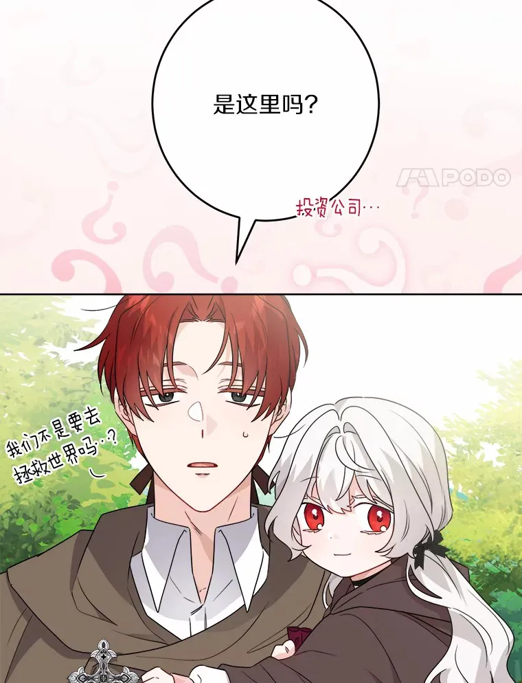26.投资初体验 第8页