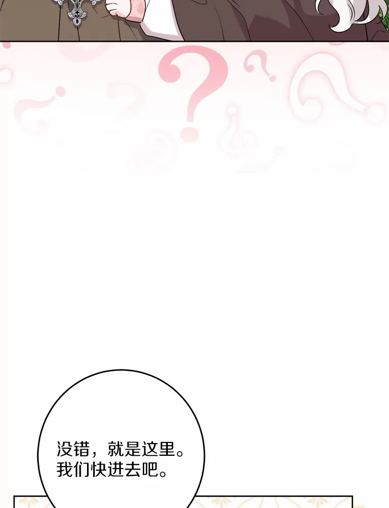 26.投资初体验 第9页