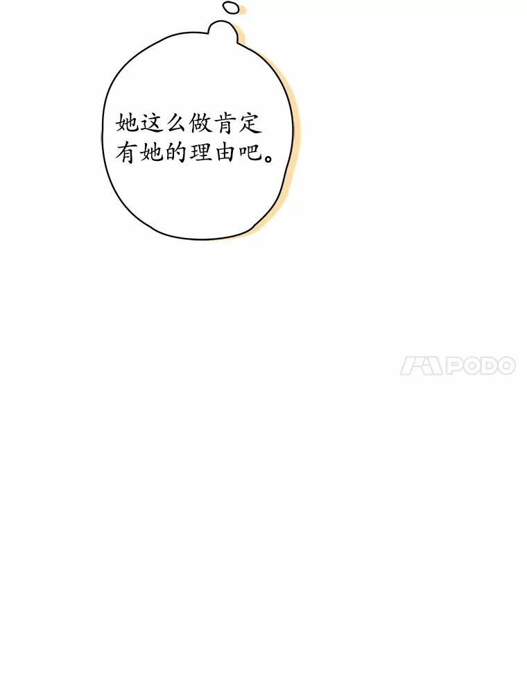 26.投资初体验 第11页