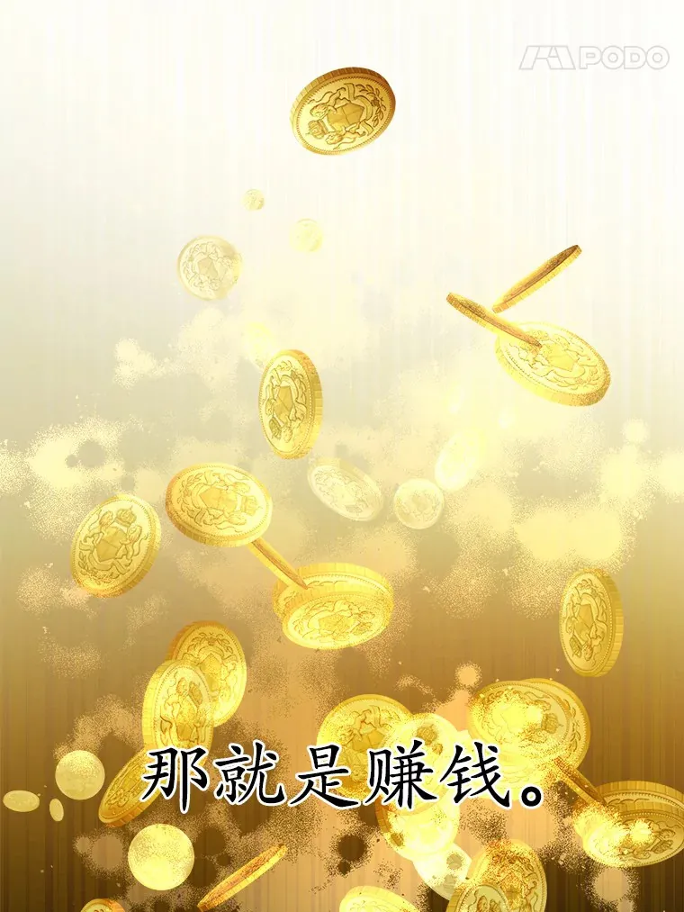 26.投资初体验 第18页
