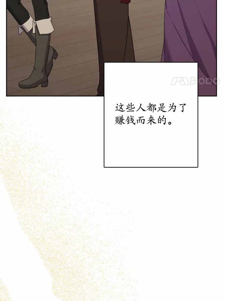 26.投资初体验 第21页