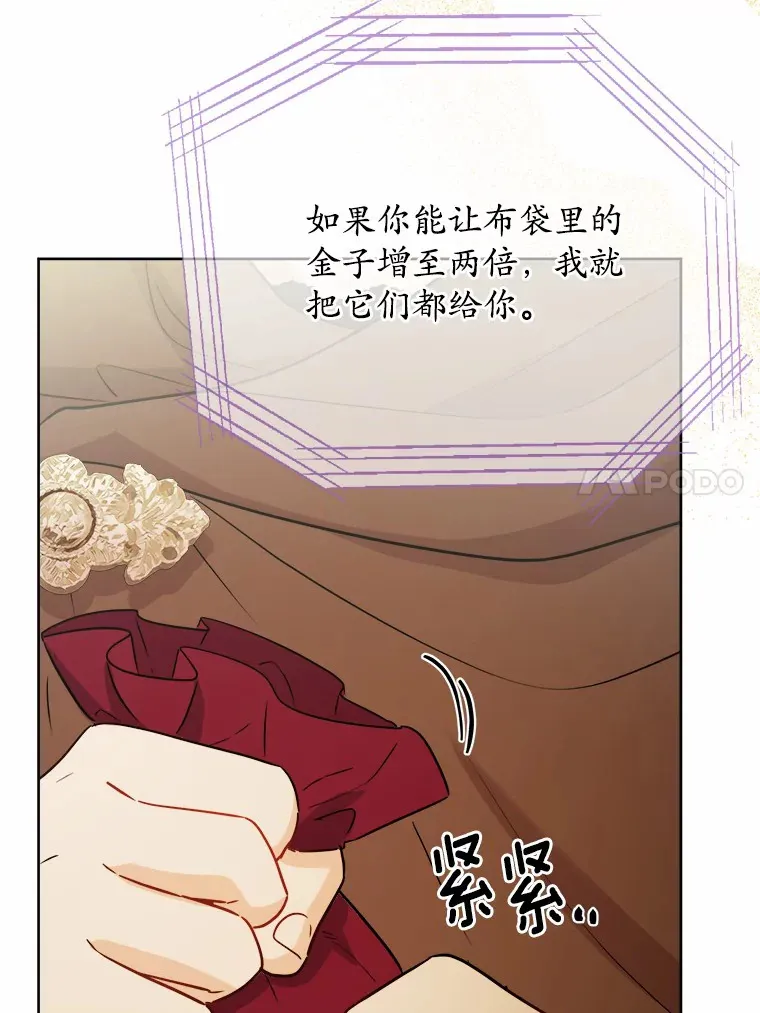 26.投资初体验 第24页