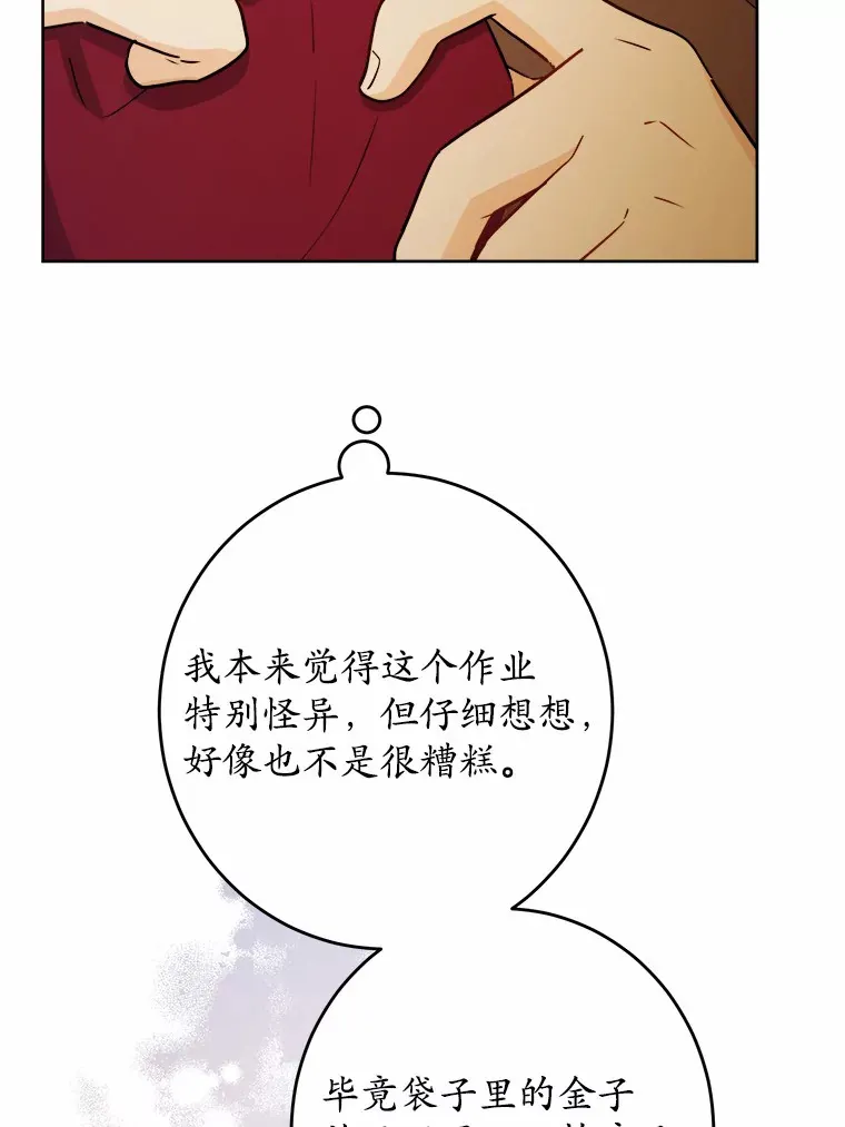 26.投资初体验 第25页