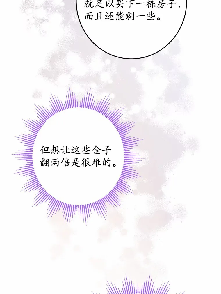 26.投资初体验 第26页