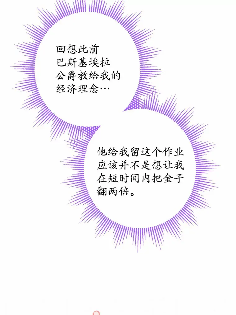 26.投资初体验 第28页