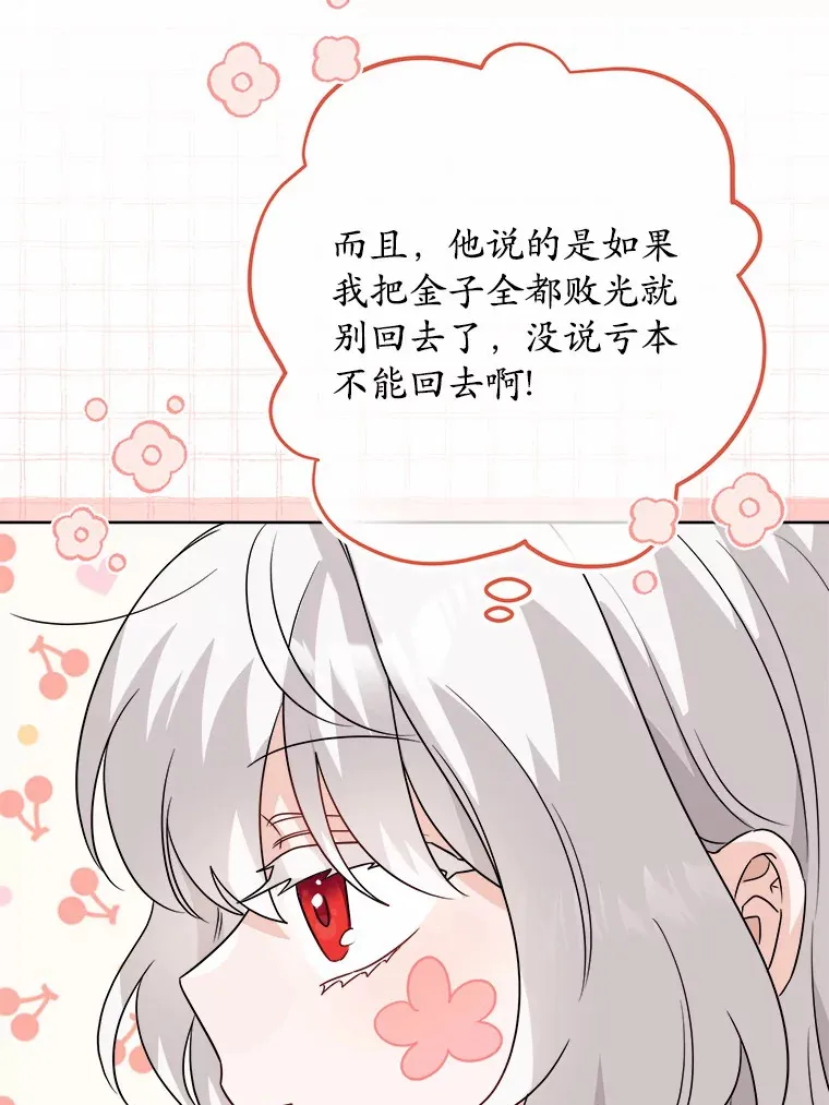 26.投资初体验 第29页