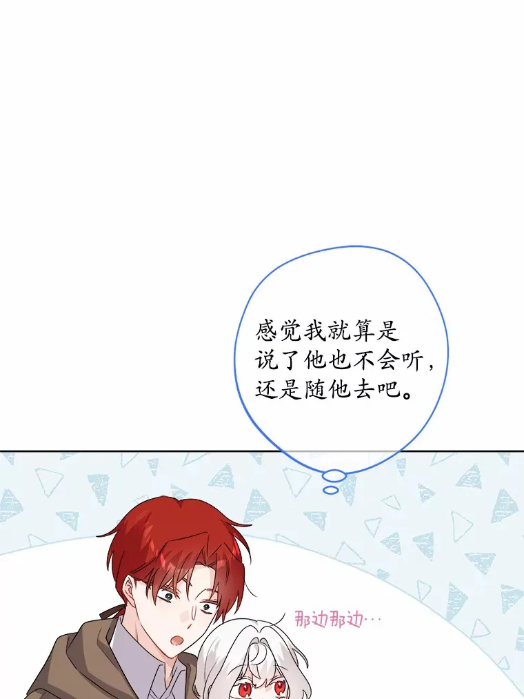 26.投资初体验 第33页