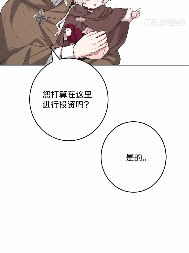 26.投资初体验 第34页