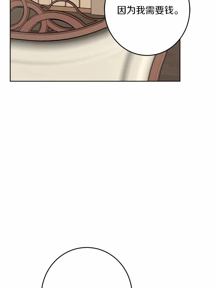26.投资初体验 第36页