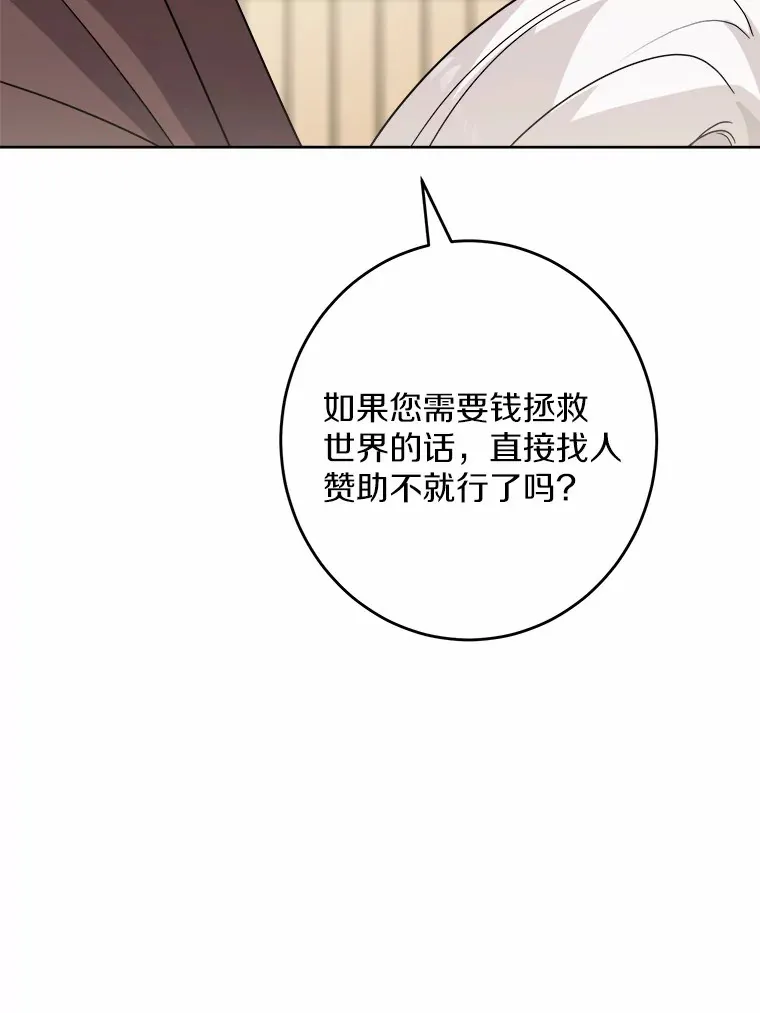26.投资初体验 第38页