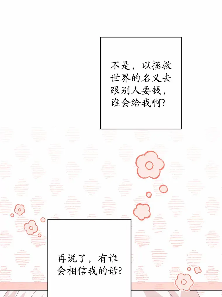 26.投资初体验 第41页