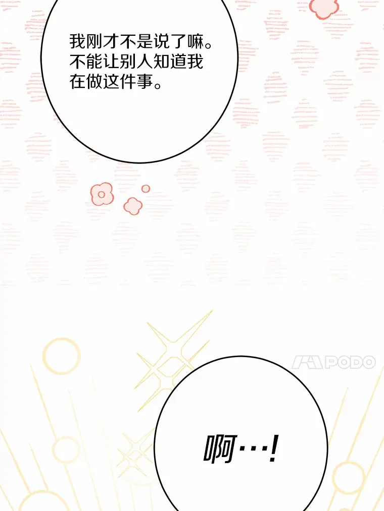 26.投资初体验 第43页