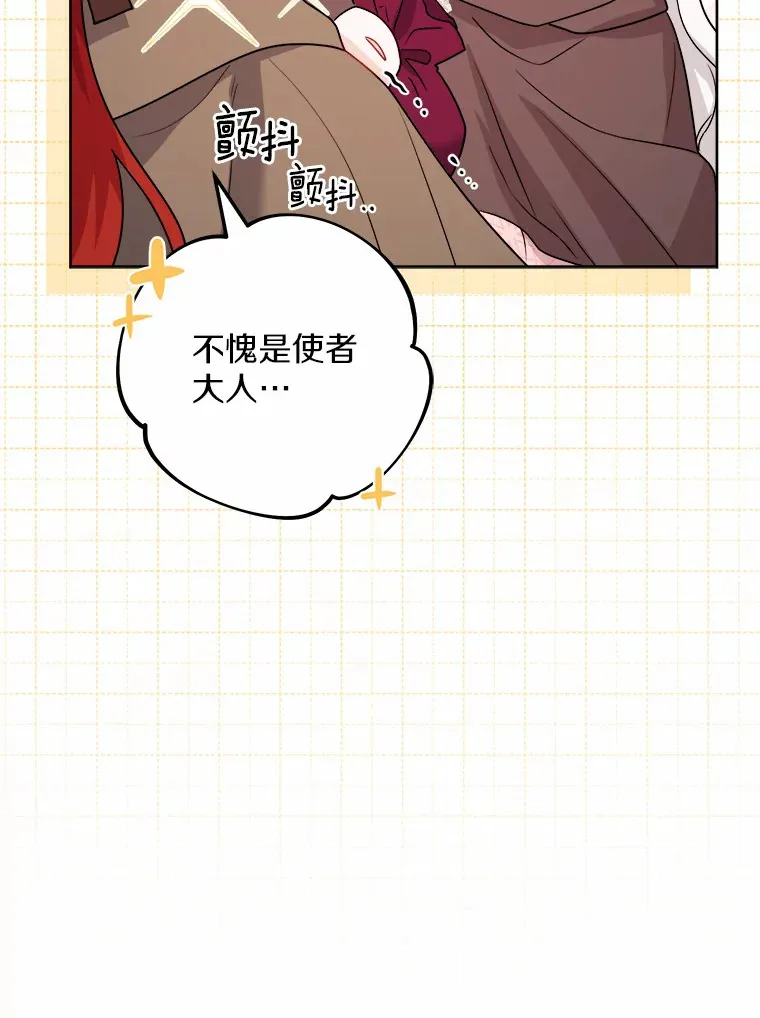 26.投资初体验 第47页