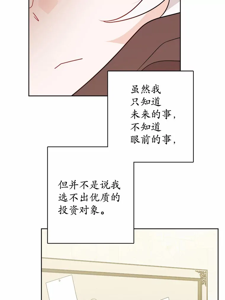 26.投资初体验 第49页