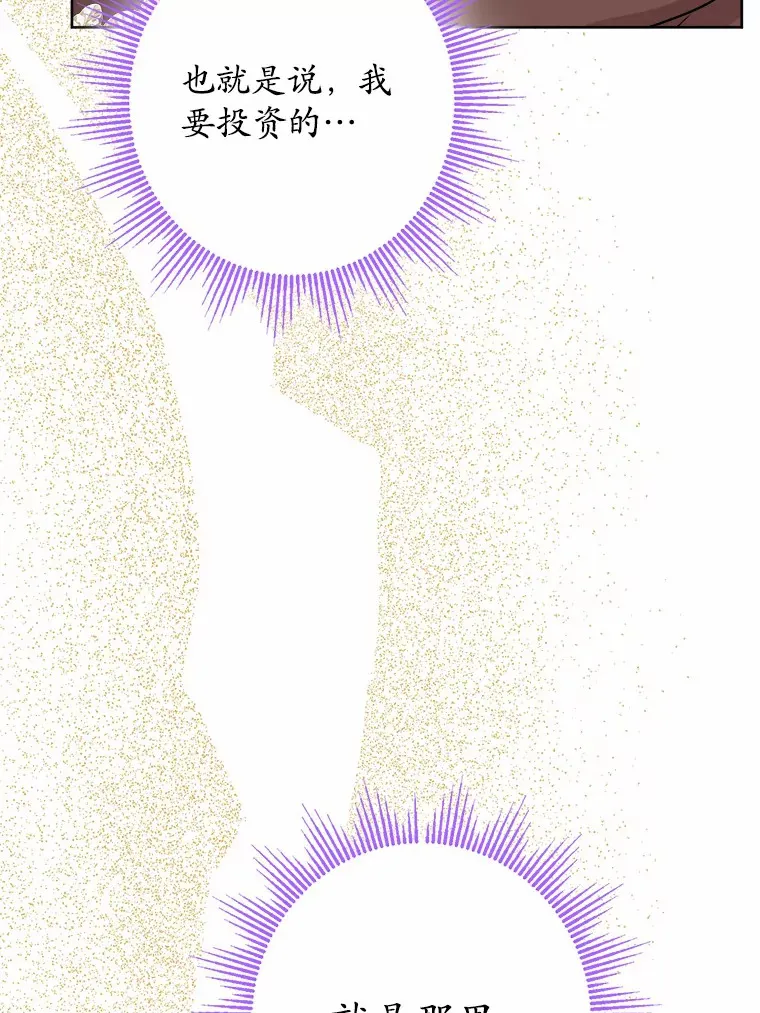 26.投资初体验 第57页