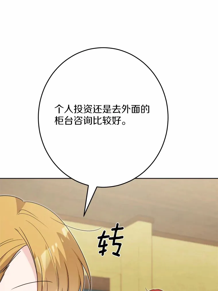 26.投资初体验 第67页