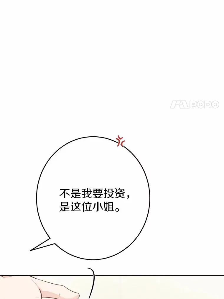26.投资初体验 第69页