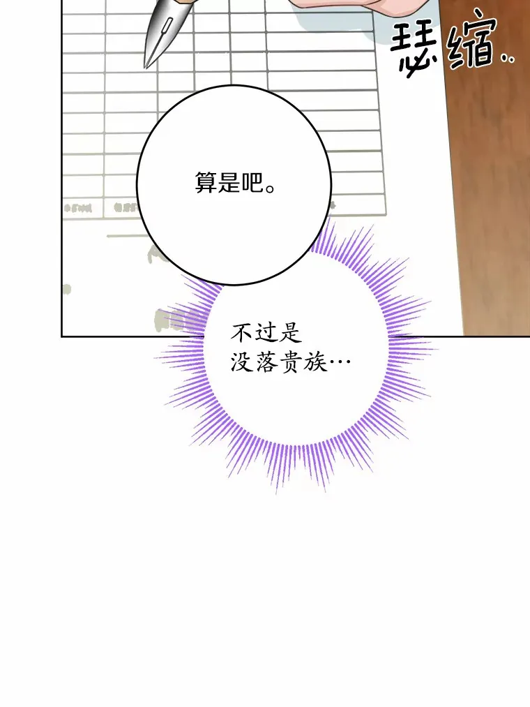 26.投资初体验 第74页