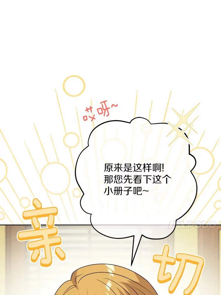 26.投资初体验 第75页