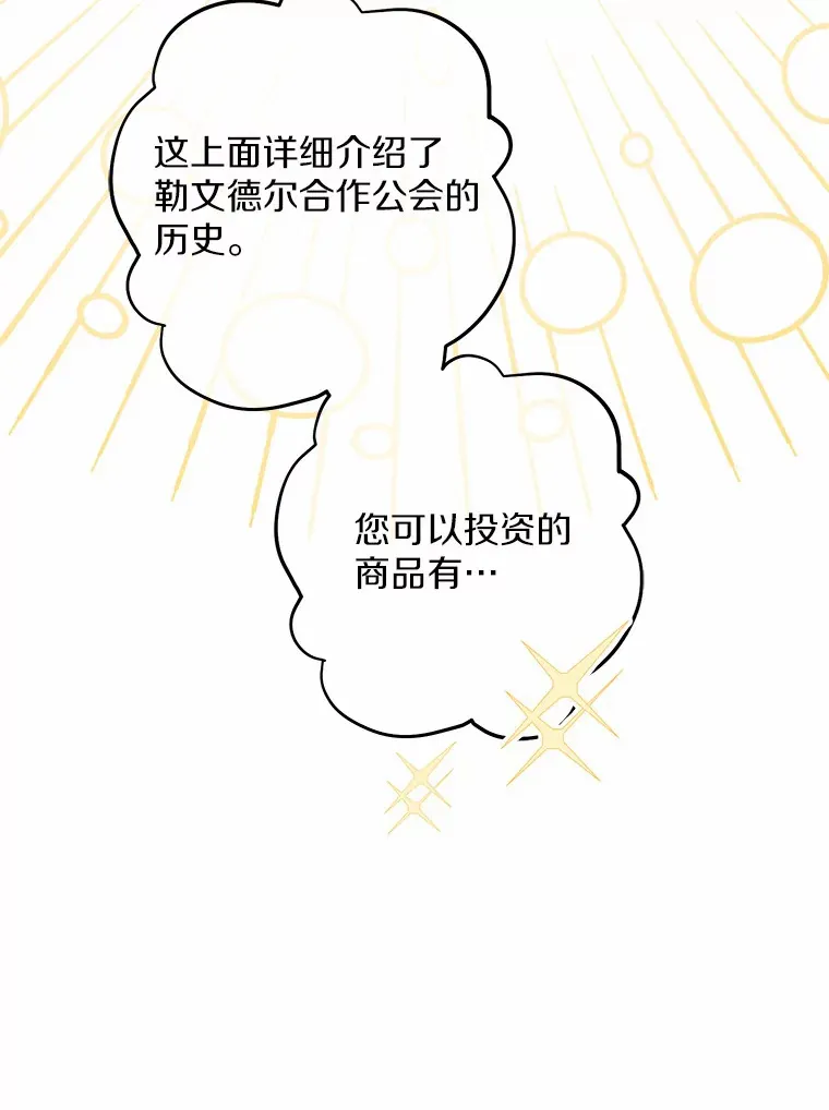 26.投资初体验 第77页