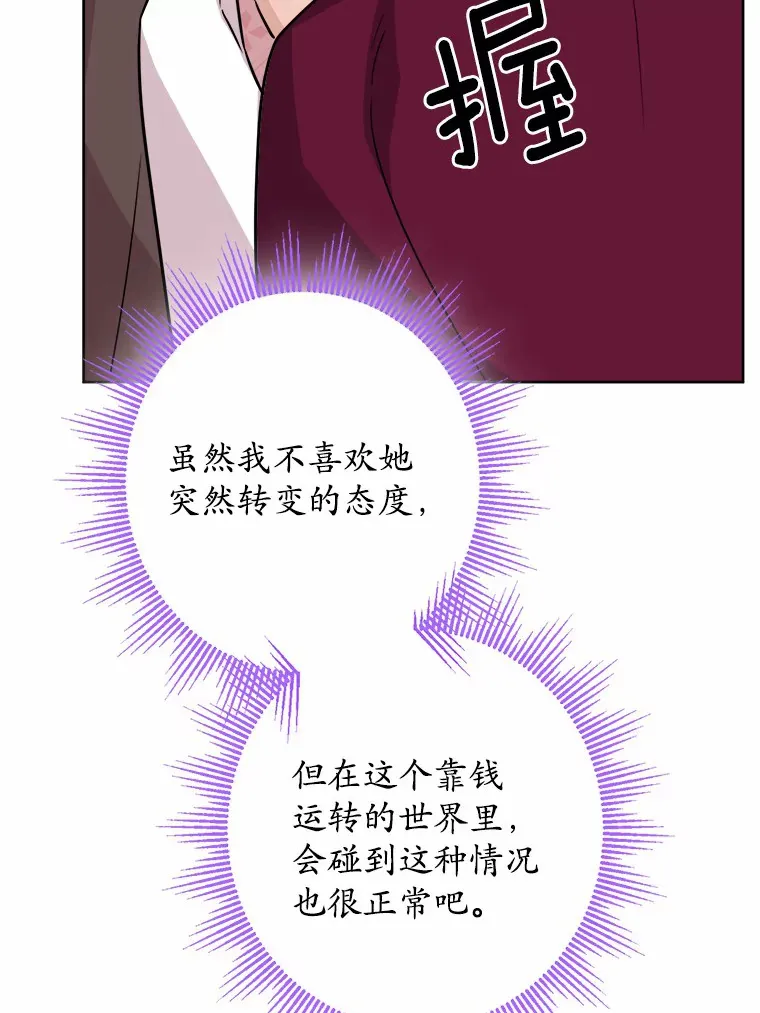 26.投资初体验 第79页