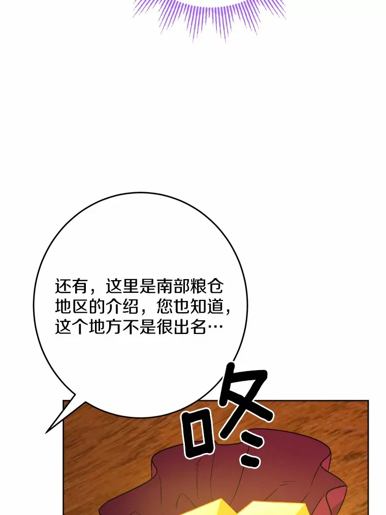 26.投资初体验 第80页